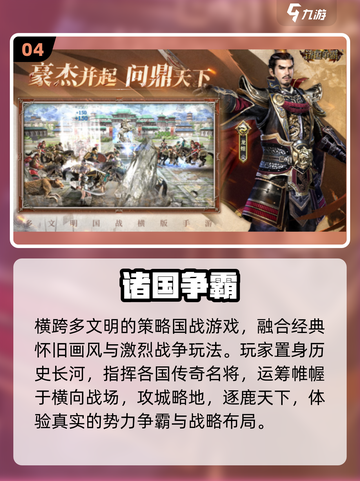 🔥2025最火国家游戏TOP榜🏆截图5