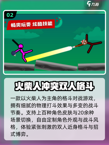 🔥2025最耐玩双人对战手游TOP5💥截图3