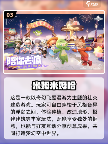 🔥乌萨奇手游2025爆火！下载攻略来袭🎮截图4
