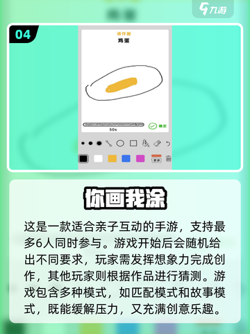 亲子手游推荐🎉2025热门游戏让孩子爱上学习🔥截图5