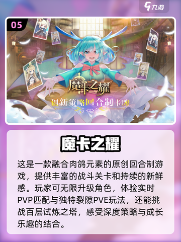 🔥2024超好玩二次元回合制游戏推荐✨截图6