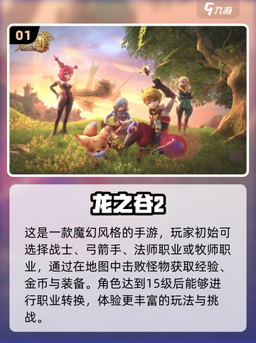 🔥2022必玩！超爽打怪游戏推荐🎮截图2