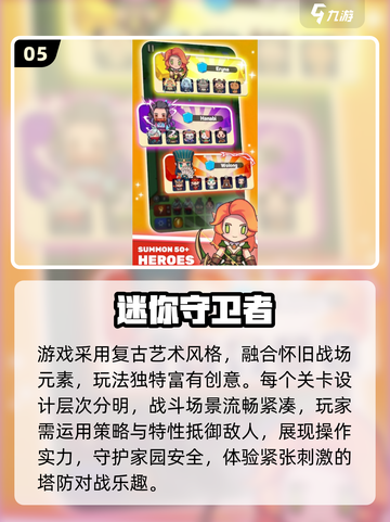 🔥2025最上头迷你游戏TOP榜💥截图6