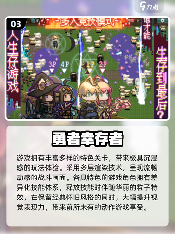 🔥2025最火幸存者手游榜单来袭！🎮🔥截图4