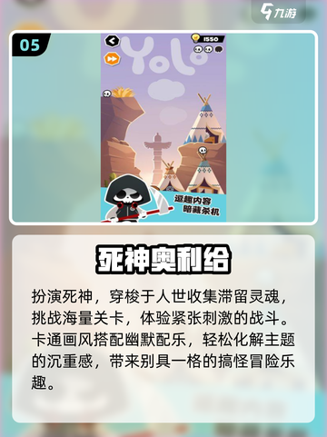 🔥2025最火死神游戏TOP榜💥截图6