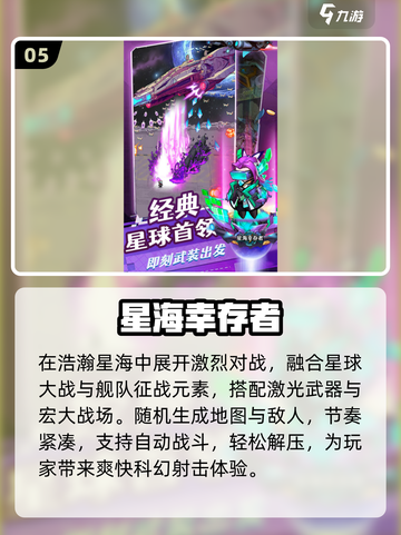 2025最火校园手游🔥学生党必玩！🎮截图6