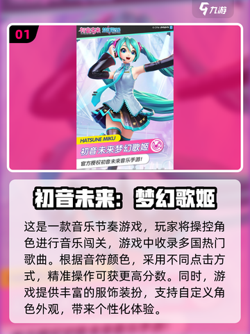 🔥朝夕光年必玩手游大盘点，2025年最值得入手的游戏在这里！🎮截图2