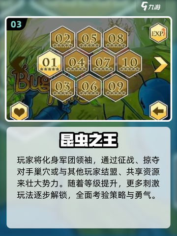 🔥2025虫后争霸游戏TOP榜👑截图4