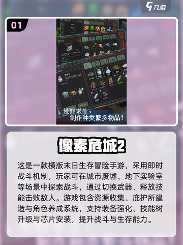 🔥2025最火像素手游TOP榜🎮高人气推荐！截图2