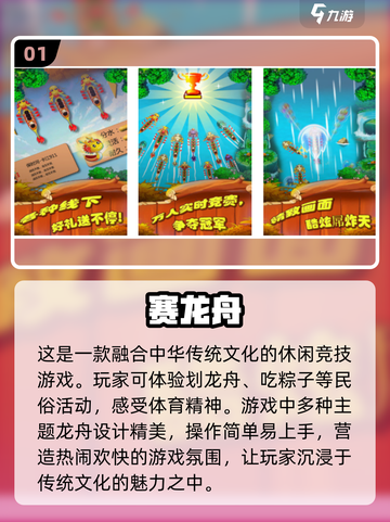 🔥2024必玩！超全龙主题手机游戏大全🐉截图2