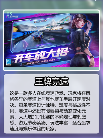 🚗🔥2025最火开车游戏大集合！🎮💥截图6