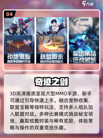 🔥2025最火奇迹手游TOP榜💥截图5