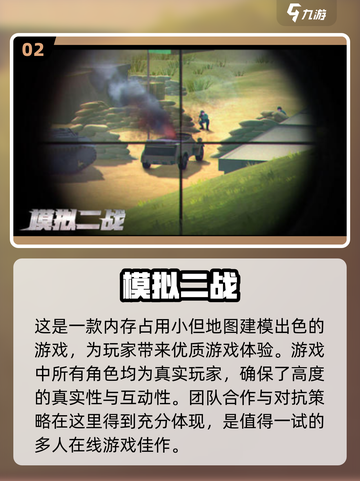 💥二战狙击手游戏推荐🔥2025最🔥的射击游戏等你来战！截图3