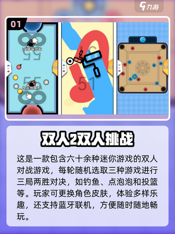 🔥2025必玩！两人好友对战游戏大全🎉截图2