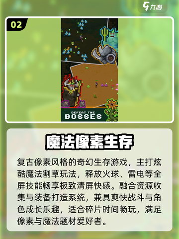 🔥2025最上头割草游戏TOP榜💥截图3