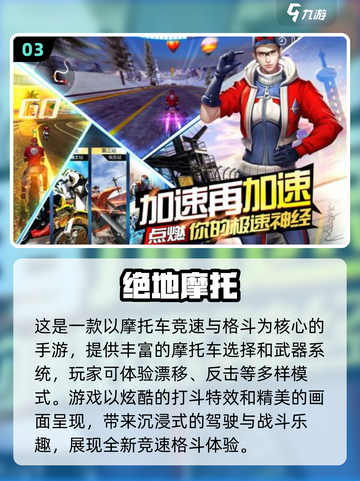 🔥2024必玩摩托车游戏推荐，手把手教你飙车技巧！🏍截图4