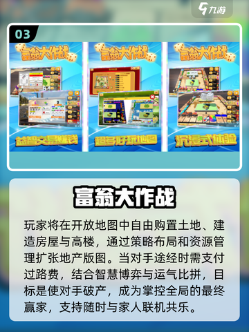 🔥2025最火家庭手游TOP榜💥截图4