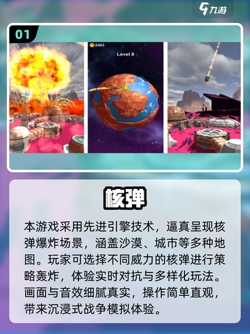 💣核弹手游推荐！2025高人气🔥必玩榜单截图2