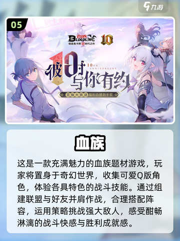 🔥2024必玩！免费策略手游推荐🎮截图6