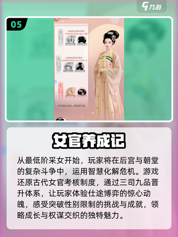 当官手机游戏合集💥2025年最全汇总🔥截图6