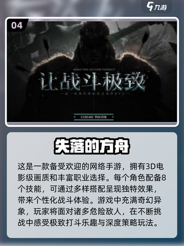 💰2025超耐玩手游推荐！🔥花最少钱玩最FUN游戏🎮截图5