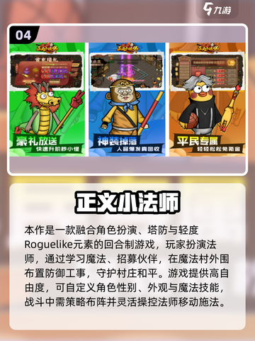 🔥2025超火多人联机小游戏合集🎮截图5