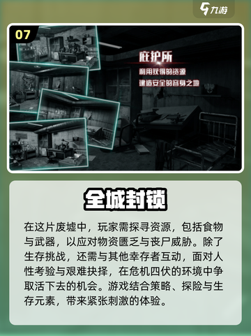 丧尸来袭！🔥2024最受欢迎单机手游合集下载💡截图8