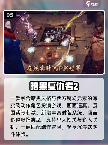 🔥2025必玩西方魔幻手游推荐！🧙‍♂截图6