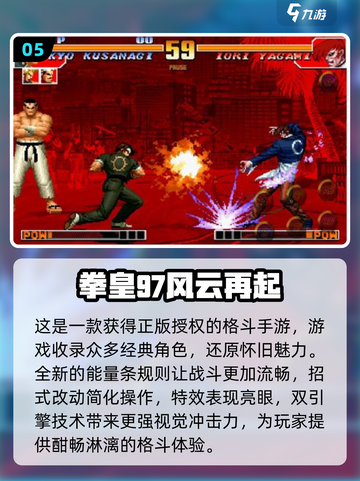 2024必玩童年游戏🔥经典又流行！你玩过几个？截图6