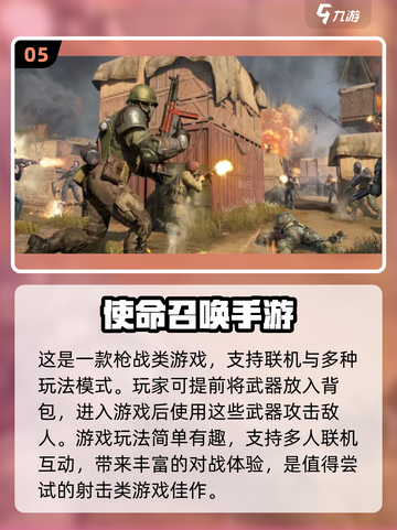 2022年超🔥好玩的正经手游推荐🎉截图6