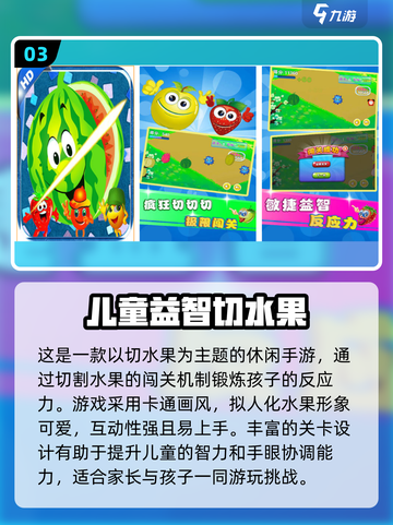 2024必玩🔥儿童益智游戏下载推荐🎉截图4