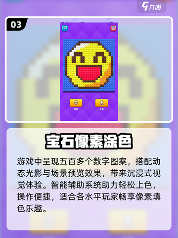🔥2025最火像素涂色游戏🎨截图4