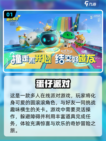 🔥2022最佳双人联机手游推荐🎮截图2