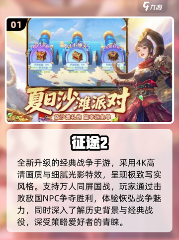 🔥2025最火巨人网游TOP榜💥🎮截图2