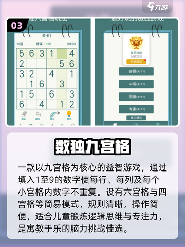 🔥6岁宝宝最爱玩的10个游戏！🎮截图4