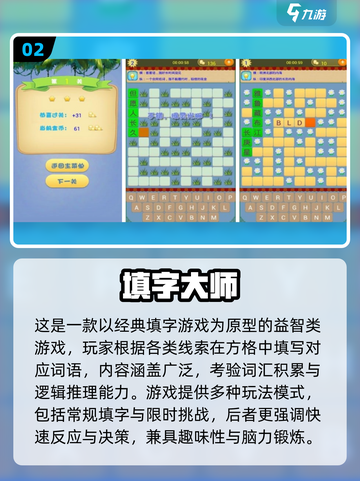 🔥2025超好玩加字游戏推荐💥汉字王者就是你👑截图3
