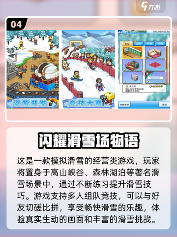 2024超🔥开罗手游大全下载攻略🎮截图5