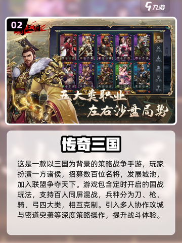 🔥2025最燃国战手游推荐！争霸天下就靠它💥截图3