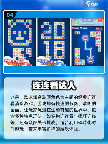 ✨2024老人手游推荐，简单好玩易上手！🎮截图5