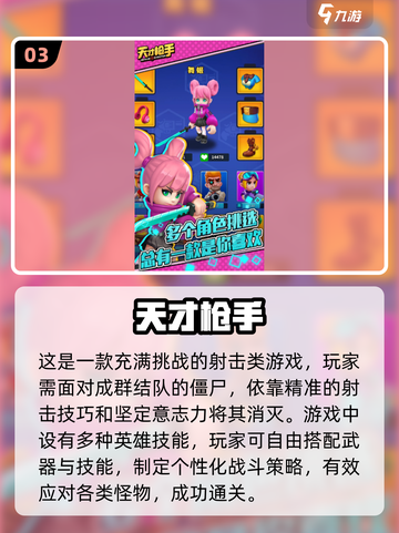🔥2024必玩！经典魂斗罗游戏大全🎉截图4