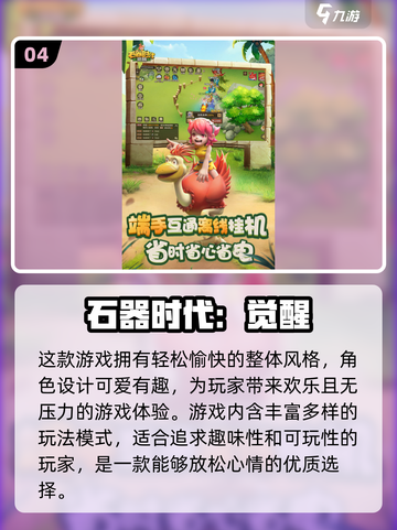 🔥06年爆款游戏回顾，经典重温！🎮截图5