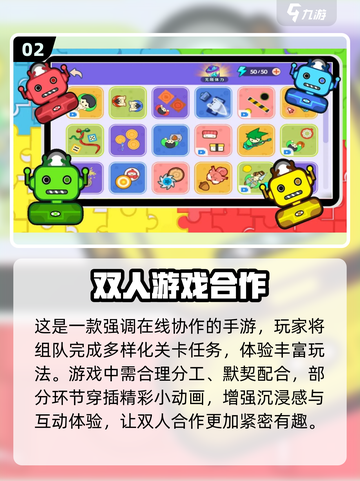 🔥2025双人合作游戏TOP榜🎮情侣闺蜜必玩清单截图3