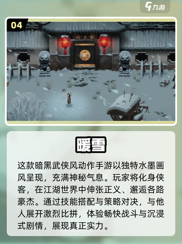🔥2025单机武侠游戏大汇总💥无网络也能爽玩！🎮截图5