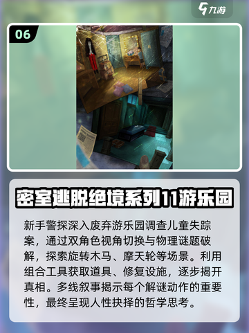 密室逃脱手游🔥2025必玩免费下载🔗截图7