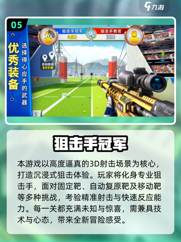 🔥2025枪战游戏TOP榜出炉！🎮超耐玩射击手游推荐💥截图6