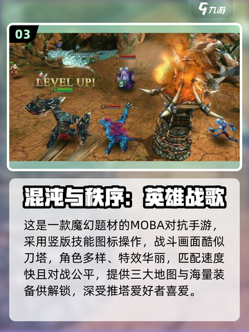 🔥2025超好玩推塔游戏合集来袭！🎮截图4