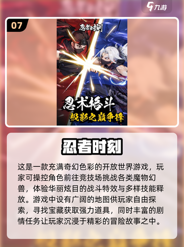 火影忍者手游下载排行🔥经典好玩到停不下来！截图8
