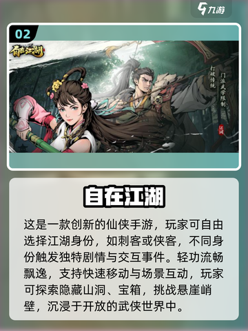 🔥2025最热仙侠手游TOP5榜单来袭！✨截图3