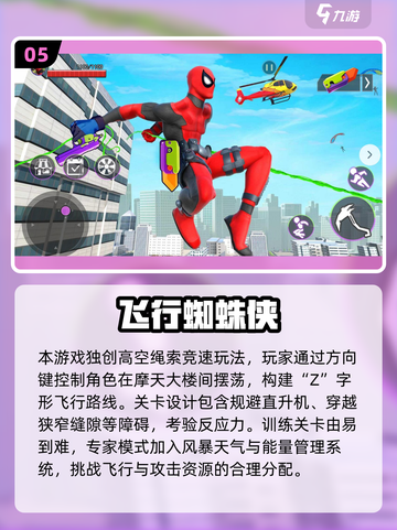 🔥2025最热漫威蜘蛛侠手游来袭！🎮💥截图6