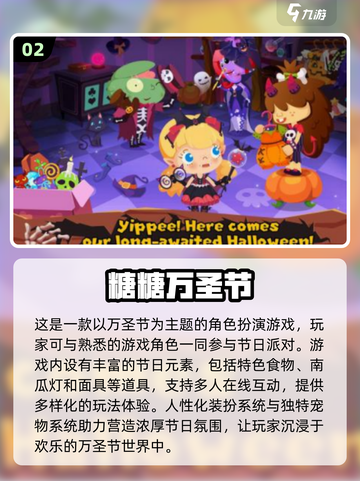 🎃万圣节美食餐厅烹饪游戏合集2025🔥截图3
